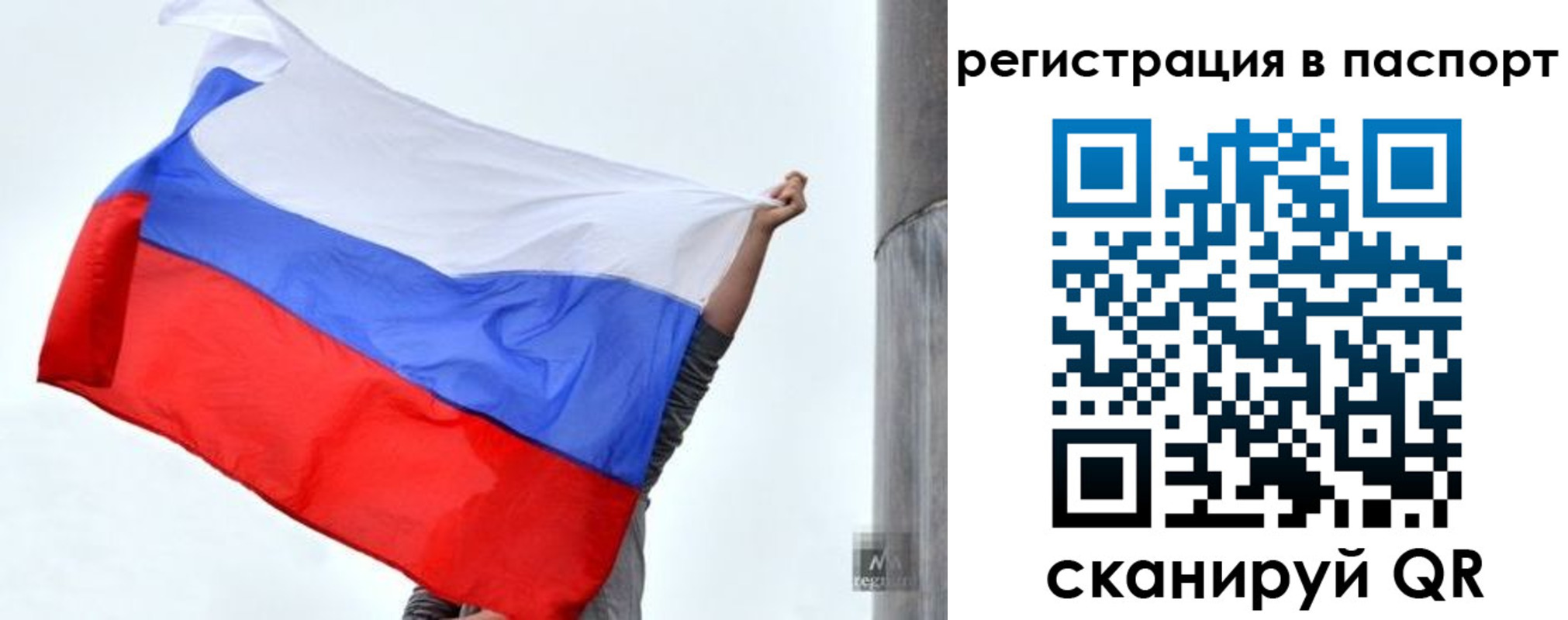 прописка для кредита в Котовске